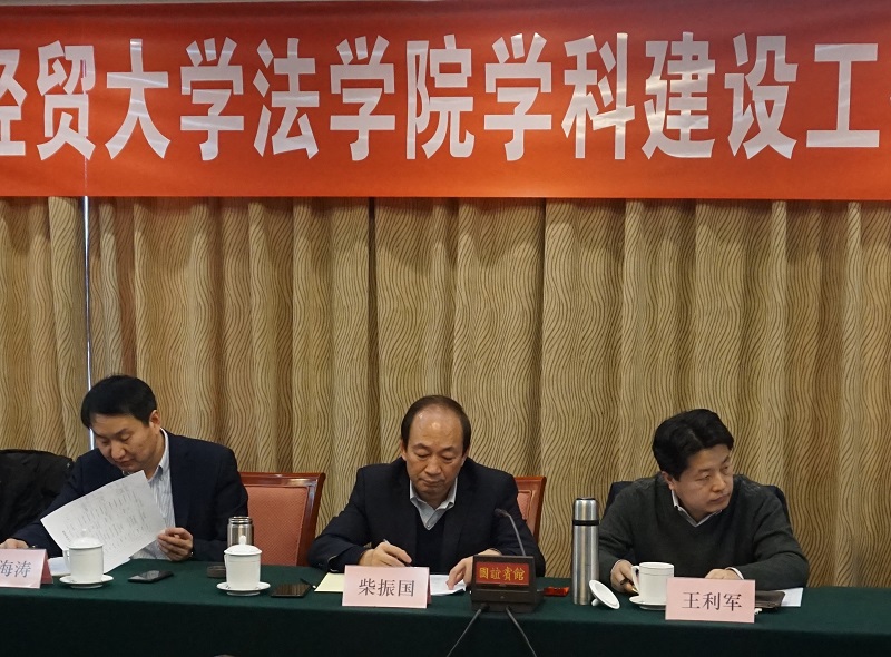 柴振国出席sunbet申搏平台学科建设工作专题研讨会.jpg 柴振国出席sunbet申搏平台学科建设工作专题研讨会.jpg